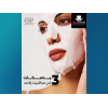 EVA SKIN CLINIC ACNE-PRONE SKIN PURIFUL NOW SHEET MASK — 3 SHEET MASKS